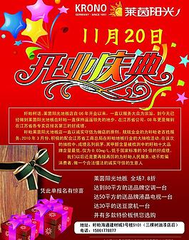 开业庆典图片