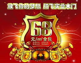 活動宣傳圖片