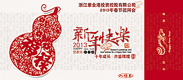 新年賀卡