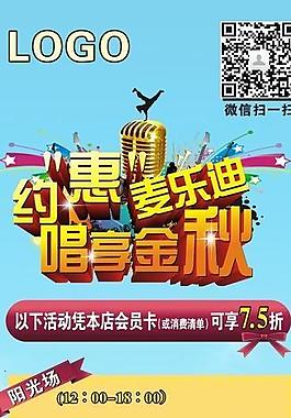 ktv展架圖片