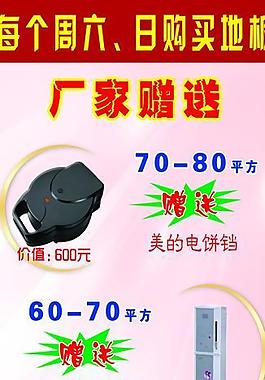 易拉寶圖片
