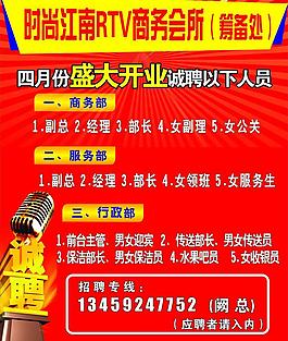 ktv誠(chéng)聘圖片