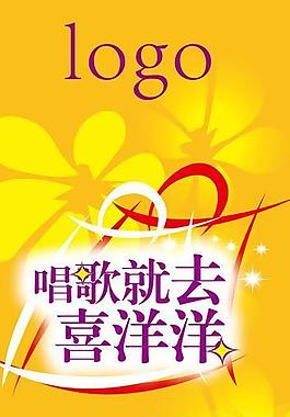 ktv海報圖片