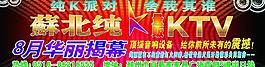 ktv海報圖片