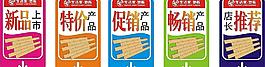 促銷(xiāo)圖片