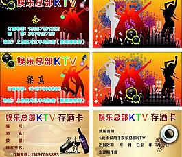 ktv名片图片