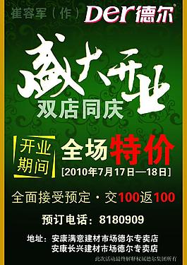 德爾（crj）圖片