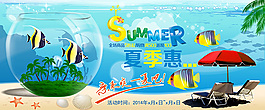夏日惠