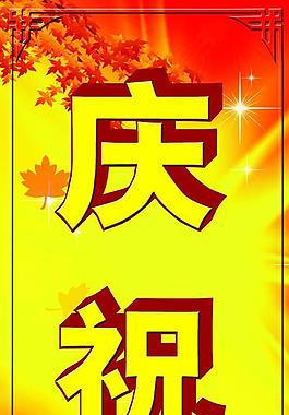 五一圖片