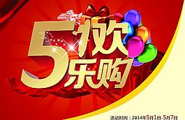 五一圖片