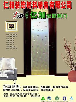 門業(yè)廣告圖片