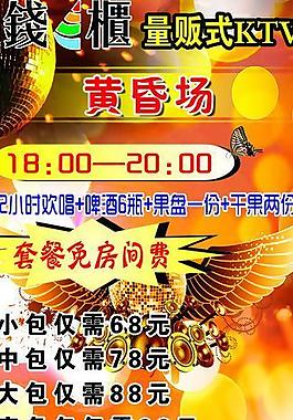 ktv展架圖片