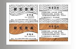 裝修類名片圖片
