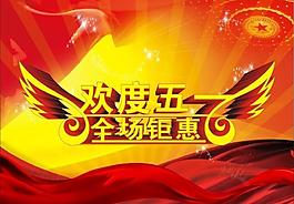 五一圖片