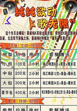 ktv展架圖片