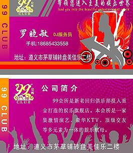 ktv名片圖片