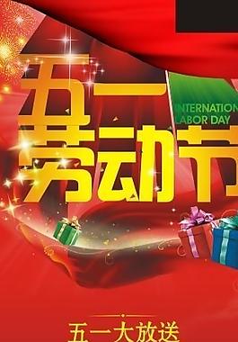 五一圖片