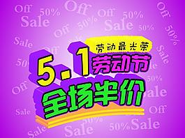 五一圖片