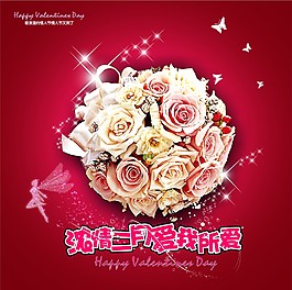 濃情二月愛我所愛
