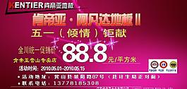 促銷廣告圖片