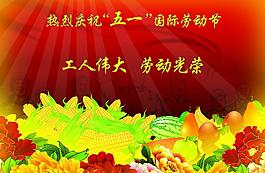 五一圖片