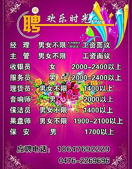ktv海報圖片