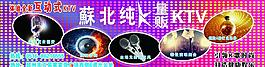 ktv海報圖片