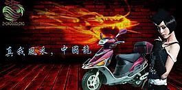中國(guó)龍摩托圖片