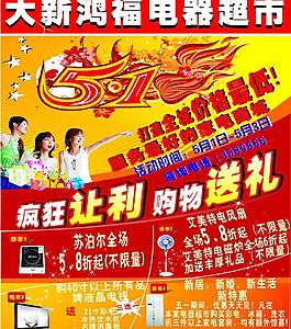 五一圖片