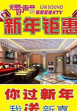 ktv展架圖片