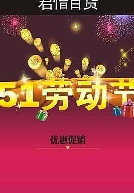 五一圖片