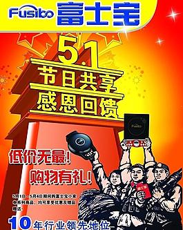 五一圖片