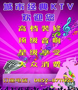 ktv廣告圖片