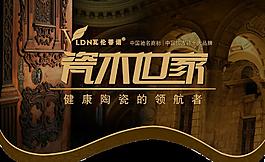 瓷磚吊旗圖片