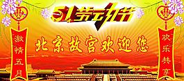 五一圖片