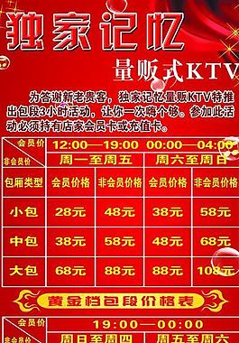 ktv展架圖片