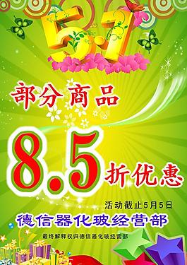 五一图片