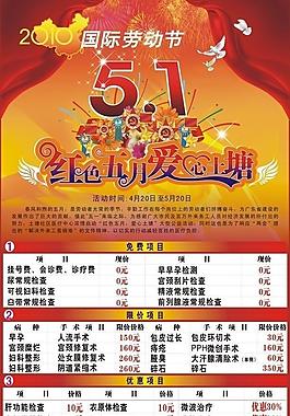 五一圖片