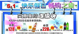 五一圖片