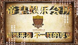 ktv海报图片