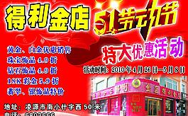五一圖片
