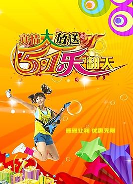 五一圖片