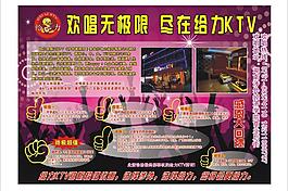 ktv海報圖片