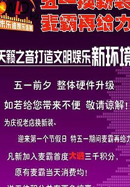 ktv廣告圖片