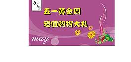 五一圖片