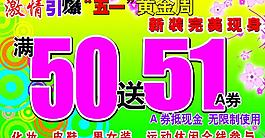 五一圖片