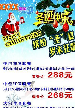 ktv展架圖片