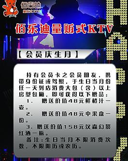 ktv海報(bào)圖片