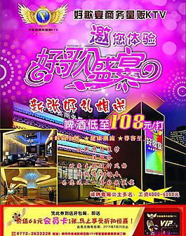 ktv海報圖片