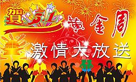 五一图片